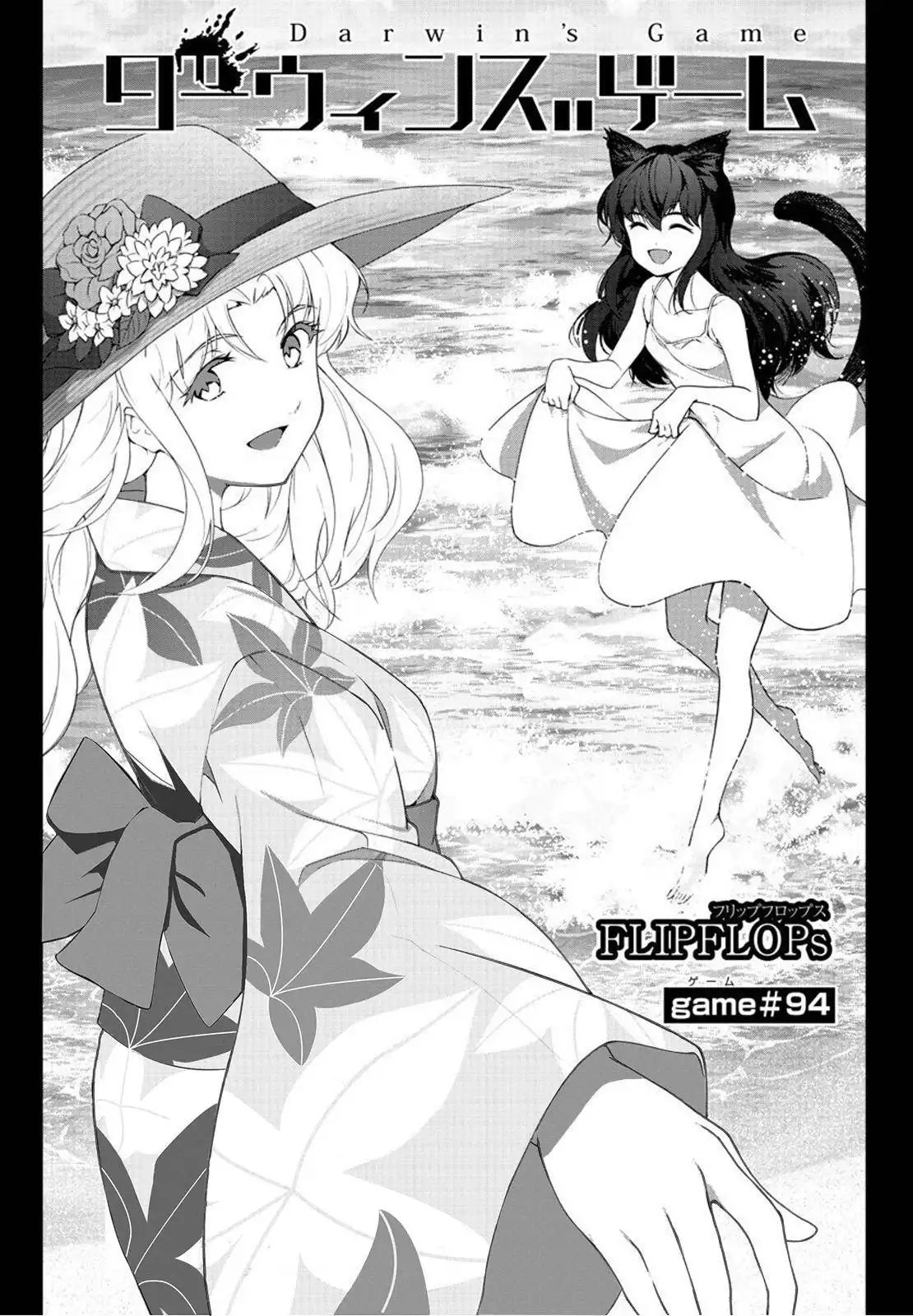 Darwin's Game Chapter 94 1